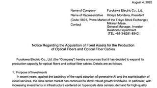 海外光纤巨头古河电工官宣产能翻倍 获长期采购承诺