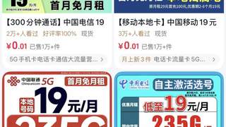 三大运营商关停第三方互联网渠道号卡办理 消费者已购号卡使用及资费问题引关注