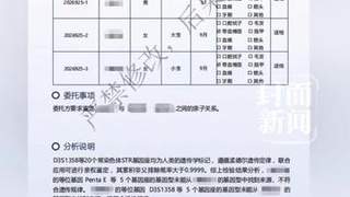 男子结婚8年育3女 司法鉴定确认均非亲生 当事方已起诉案件待开庭