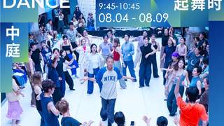 粤港澳大湾区舞蹈周启幕 龙岗开讲国际大师Acro-Dance公益课