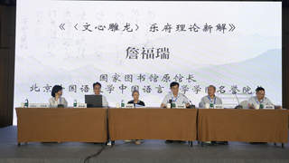 近70位高校文化界专家学者齐聚丹棱 共研中华诗歌传承创新