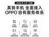 4月1日服务升级 realme将全面接入OPPO售后服务