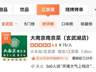 大南京南京菜成大众点评玄武区江浙菜好评榜第1名丨城品人物报道