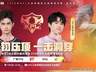 小胖是龙还是虫，就看第一轮最后一场比赛的表现，JDG冲击16连胜！