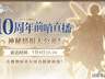 厨力党&强度党都爱！《FGO》十周年从者U-奥尔加玛丽介绍