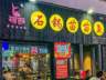 火锅行业发展趋势：需求升级与品质提升的应对之道