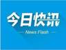 超百家景区推中高考生专属票 准考证成暑期出行专属凭证