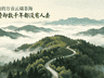 四川天宫山万亩茶海 坐拥千年古茶树王 还藏着七十年知青种茶史