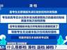 断档、滑档、退档、掉档，志愿填报这些概念别搞混