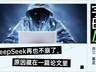 省钱，我只服梁文锋