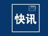 导弹驱逐舰南宁舰、导弹护卫舰衡阳舰组成的海军舰艇编队将赴香港组织开放参观交流活动