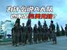 《士兵突击》为什么说A大队也不是完美无缺?他们短板也特别明显#影视综娱伙伴计划#