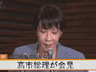 紧急记者会上高市早苗口齿不清被质疑醉酒,高市事后说辞让日本网民更加愤怒