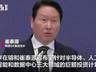 李在明向韩国两大财阀90度鞠躬,感谢巨额投资计划,称两人为“国民英雄”