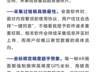 游戏数据竟可能用于军事目的!国安部提醒