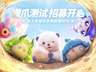 冲击下一个捉宠爆款，《伊莫》的细节有点多