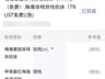 “你这个指标很少出现假阳性”,怀孕的我真的感染了梅毒?