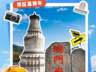 太原至五台山鸿门岩直通车开通!