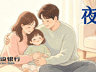 夜读丨养一个有主见的孩子，父母要常说这5句话