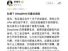 光速反转!骂翻DeepSeek面试的天才少年,被曝欺诈投资拿钱跑路