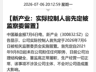300亿市值A股公司，实控人被留置！