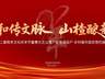 2026费县第二届羵羊文化伏羊节,7月19日火热来袭!