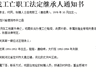 工人坠亡近百万赔偿金无人继承:父亲去世,母亲及姐姐失联40年,伯伯拉扯他长大但不在继承范围