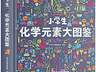 博物学家双雄对决