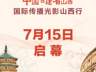 阵容揭晓!山西古建即将走进全球视野