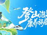 全市民营首家！铜仁青旅获出境组团资质并获评贵州省 4A 级旅行社