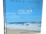 双库共读|七月书单：开卷阅山海，书香赴旅途