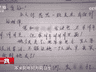 男子吃醋勒死女友,写日记“殉情”服毒被救!尸检报告揭露真相,男子被判死刑