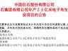 中国巨石拟再掷超24亿元启动年产2.5亿米电子布产线,行业密集扩产下产能消化能力几何?