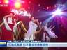 开局“十五五” 奋斗正当时·新场景新消费丨沉浸式夜游 打开夏日消费新空间