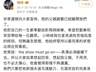 谢贤89岁辞世,谢霆锋暂停演唱会返港低调处理后事