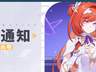崩坏3》9.0版本「曙梦向明」更新：新协同者希娜狄雅登场，主线终章与多重活动开启