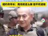 纽约市长称不欢迎内塔尼亚胡访纽约 若其赴联合国大会将被捕？