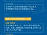 港交所上市新规今生效 赴港IPO门槛下调规则有变