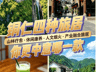 铜仁推出四类旅居方式 覆盖全年龄段及四季康养需求