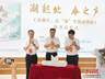 第34届全国图书交易博览会期间 《春潮生:在“浙”里循迹溯源》新书首发在杭州举行