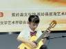 星海音乐学院“艺术乡见”侯东蕾弦乐公益班学习成果展演在蕉岭举办