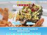 粤菜师傅教做夏日鲜果菜 粤港澳大湾区技能大赛8月河源启幕
