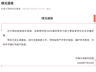 中南大学接学位论文抄袭举报 已成立调查组全面核查