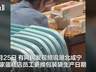 湖北咸宁一蛋糕店员工篡改生产日期标签 店主已将其开除并处罚