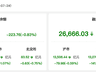 7月24日A股两融余额单日回落223.76亿元 报2.69万亿