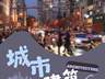 北京4座地标建筑藏科幻质感 周末打卡别错过