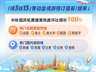 2026中秋国庆超长假期激活出境游 免签目的地成热门首选