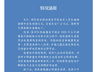 广东雷州事业单位招聘现违规操作 副校长牵线撮合劝弃考 相关人员已停职招聘流程中止