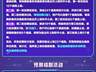 和平小店倒计时2天 红蓝阵营竞猜抢千万奖池