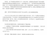 babysheep下架争议安睡裤广告 就吐槽月经气味大致歉